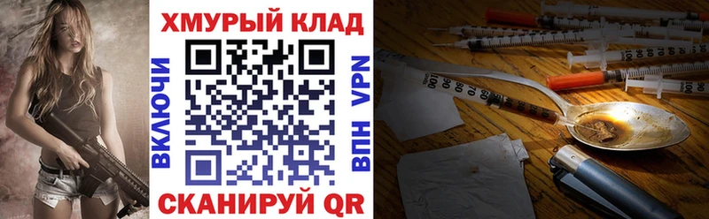 ГЕРОИН белый  Облучье 