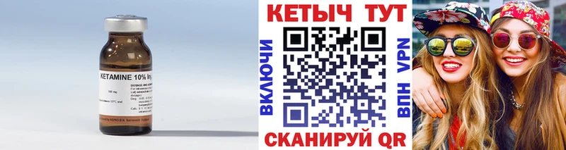 КЕТАМИН VHQ  Облучье 