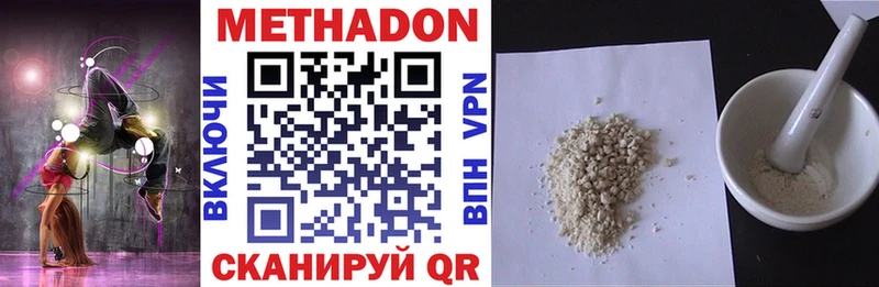 МЕТАДОН methadone  Облучье 